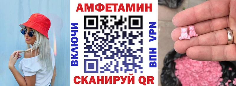 omg   Дегтярск  АМФ Розовый 