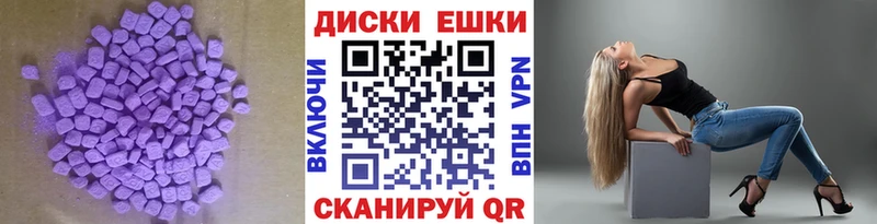 где купить   Дегтярск  Экстази Cube 