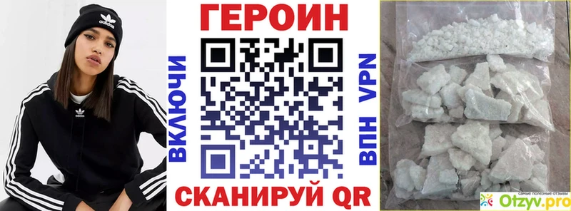 ГЕРОИН VHQ  Дегтярск 