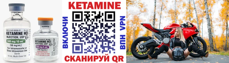 Кетамин ketamine  Дегтярск 